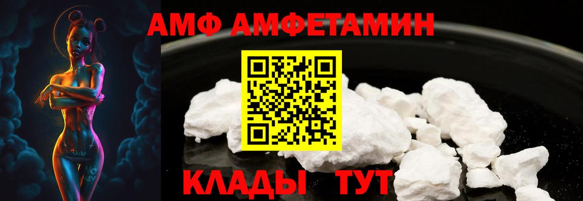 Амфетамин Premium Тосно