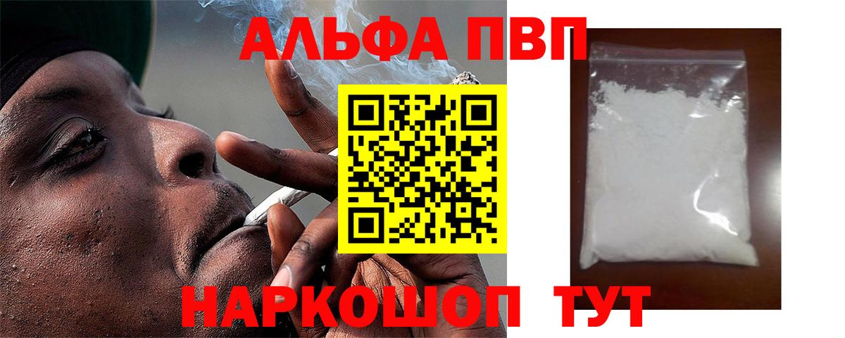 Тосно  Alpha PVP  Вход с VPN  A-PVP мука  А ПВП СК  Alpha PVP VHQ 