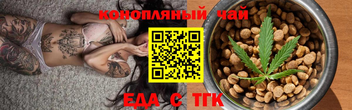 Тосно  Cannafood марихуана  Вход с VPN 