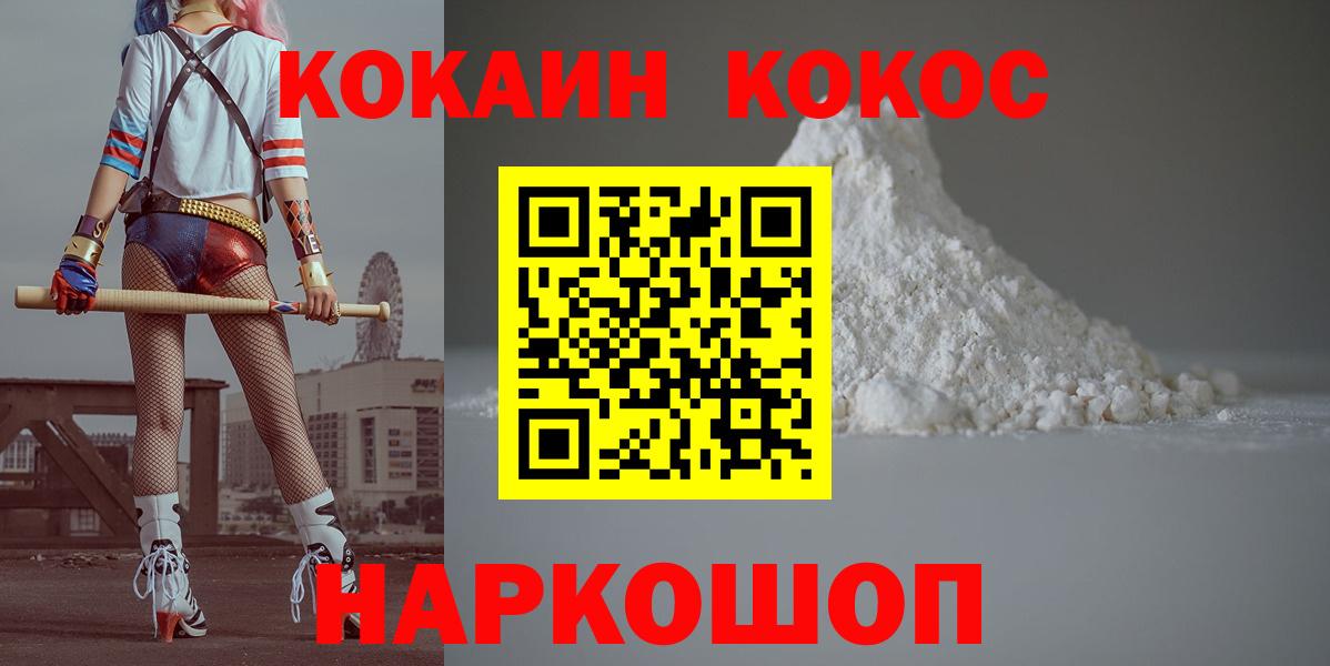 Кокаин 98%  COCAIN Перу  цена   Тосно  Вход с VPN  COCAIN 