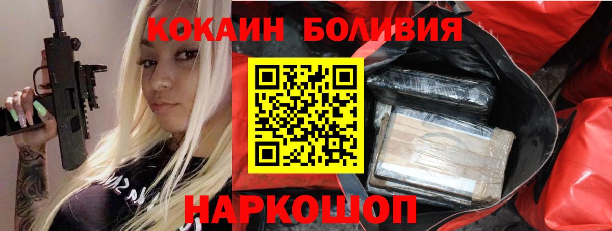 Кокаин FishScale Тосно