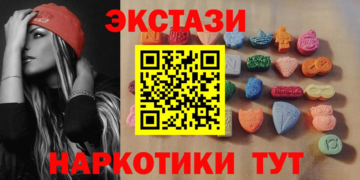 Ecstasy Дубай  Ecstasy TESLA  Тосно  Экстази  Вход с VPN 