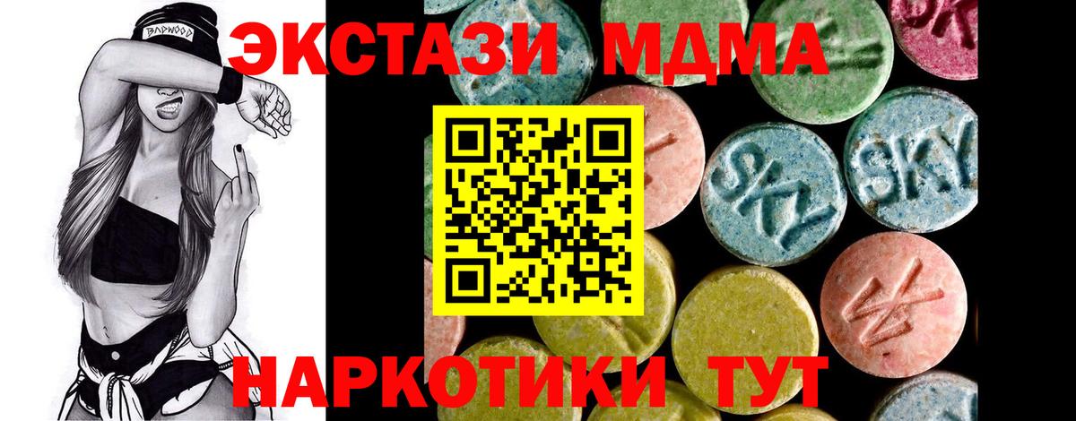 Канабис  A PVP СК   LSD-25  Вход с VPN  Cocaine  МЕФ  Тосно  Мефедрон кристаллы  ГАШИШ 
