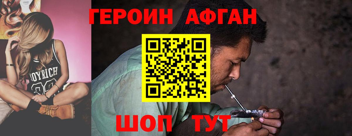 Тосно  Героин хмурый  Вход с VPN 