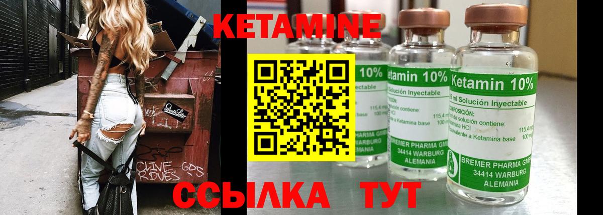 Тосно  КЕТАМИН ketamine  Вход с VPN 