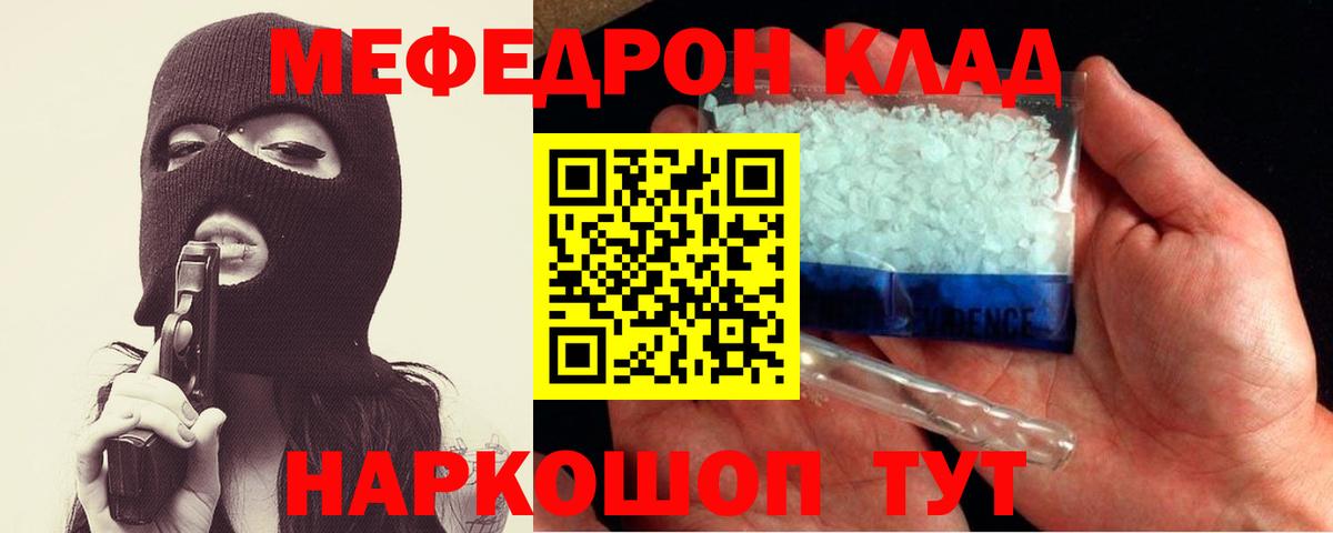 Тосно  МЯУ-МЯУ  МЕФ  МЯУ-МЯУ кристаллы  Вход с VPN 
