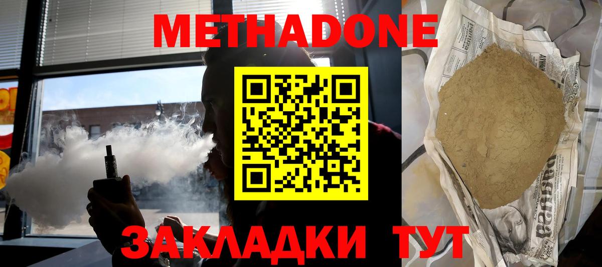 Метадон мёд Тосно
