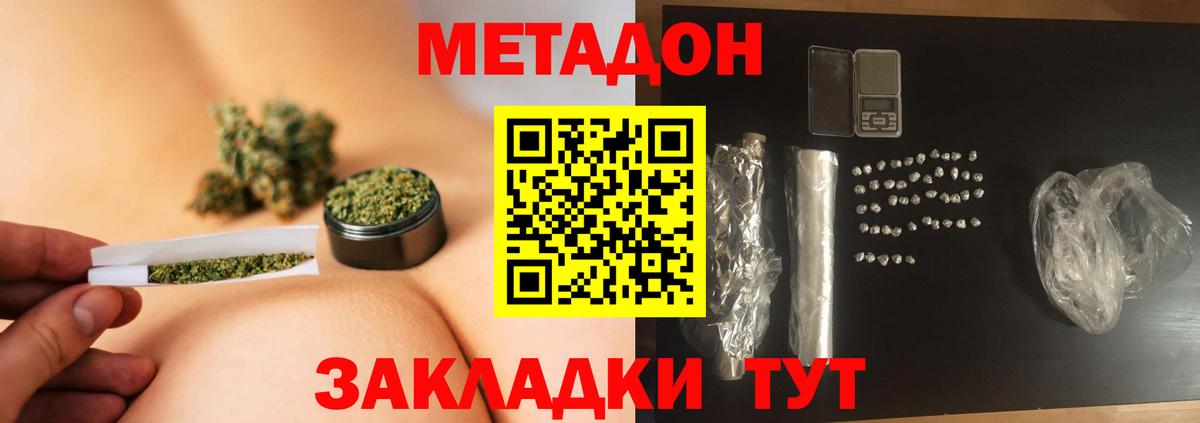 Тосно  Метадон кристалл  Вход с VPN  МЕТАДОН кристалл 