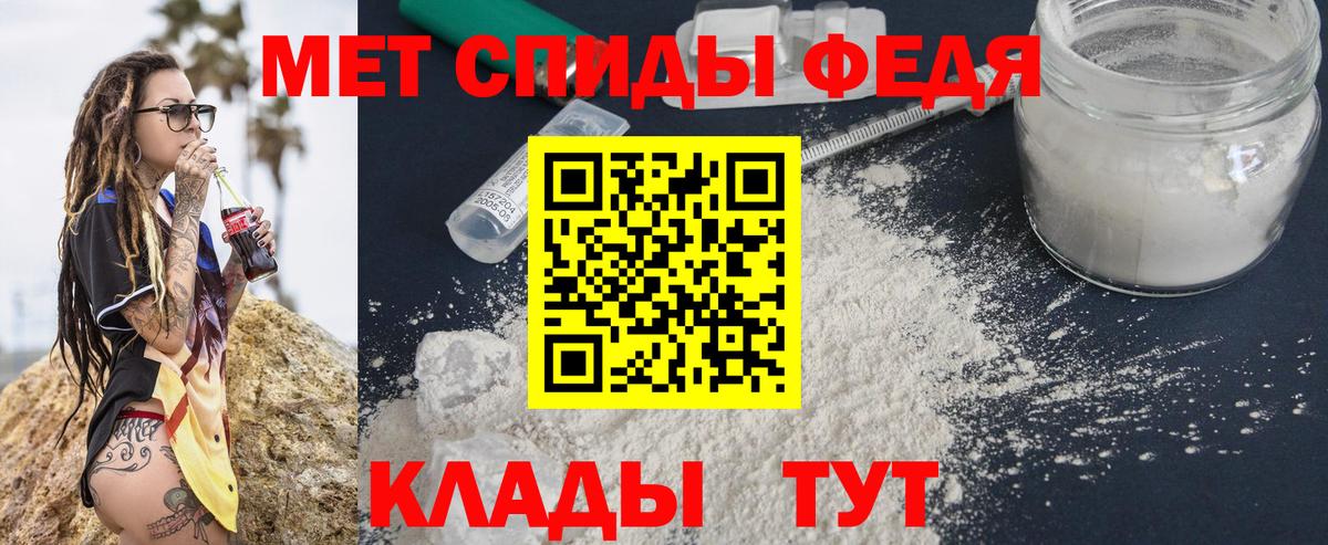 МЕТАМФЕТАМИН кристалл Тосно