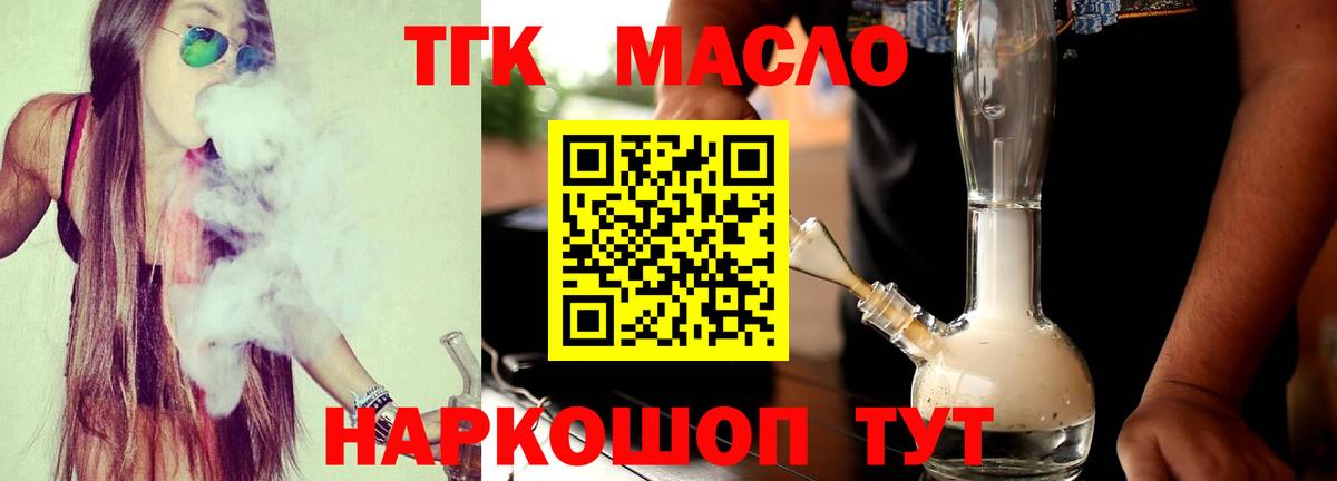 Тосно  ТГК Wax  Вход с VPN 